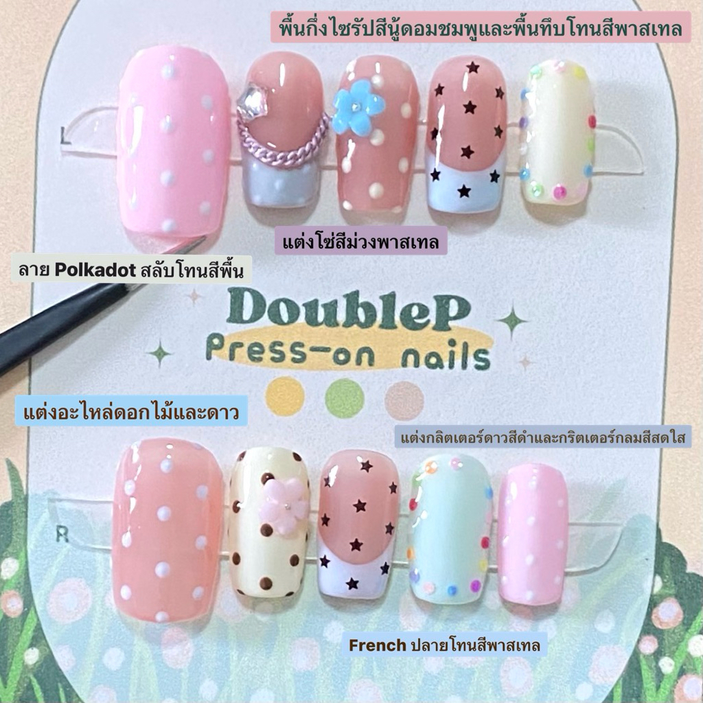 ( ส่งภายใน 3 วัน ) เล็บปลอมเจล Handmade (120) ฟรีอุปกรณ์การติด (เปลี่ยนสีและทรงได้)