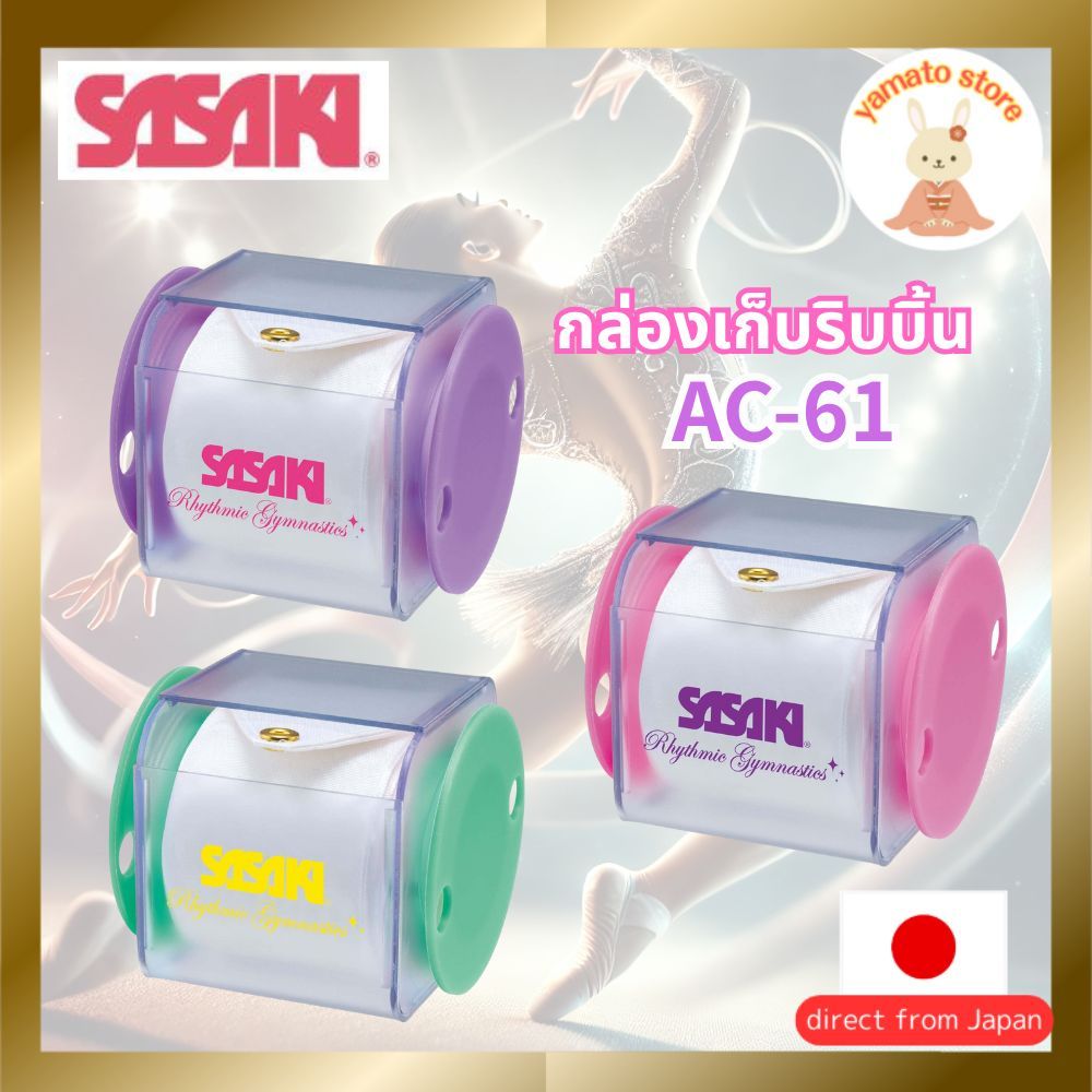 SASAKI Rhythmic Gymnastics Storage Case - Ribbon Case in Various Colors