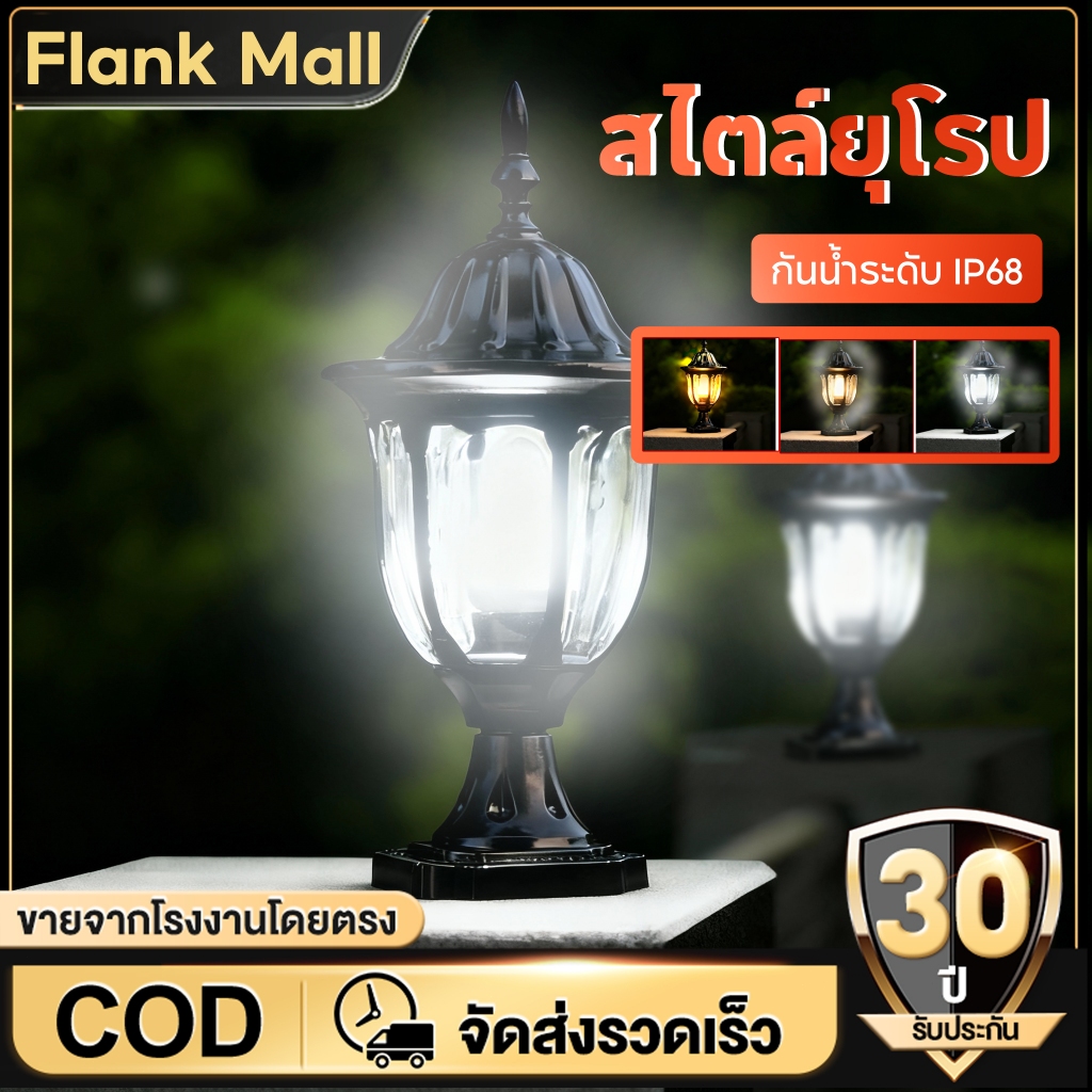 【ซื้อ 1 แถม 1】ไฟกลางแจ้งสไตล์ยุโรป ไฟลาน ไฟหน้าคอลัมน์  ไฟเสา  ไฟสวน ไฟวิลล่า ไฟหัวผนัง ไฟติดผนังลาน 1