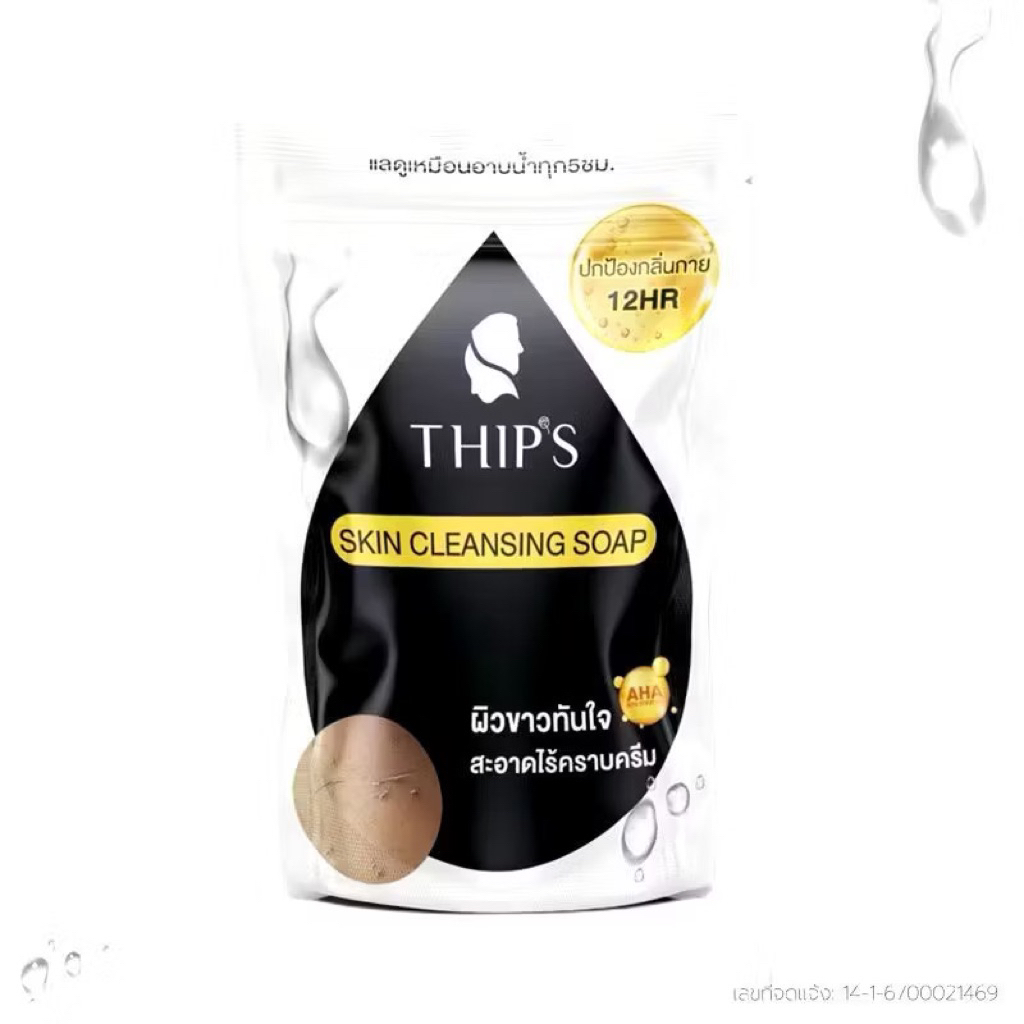 สบู่ทิพย์สุ สารฟอกผิวทิพย์สุ skin cell renewal Thips ก้อนใหม่สีเขียวเข้ม 180g.