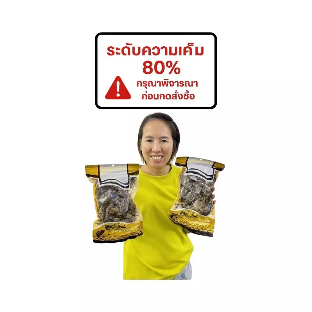 หมึกดำ ** ติดเค็ม ** สีไม่สวย แบรนด์ศรีจันทร์