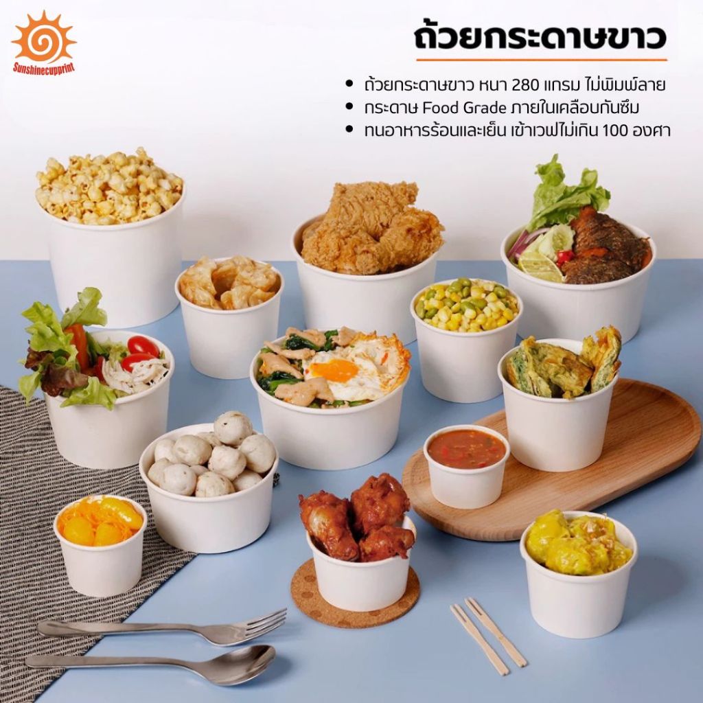 [50 ใบ] ถ้วยกระดาษ 390 cc สีขาว มีทรงเตี้ย และทรงสูง ถ้วยใส่อาหาร สะดวก ปลอดภัย - รูปที่ 4