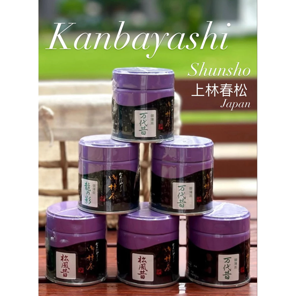 Kanbayashi Shunsho เปิดมายาวนาน 400 กว่าปี Matcha Japan พร้อมส่ง