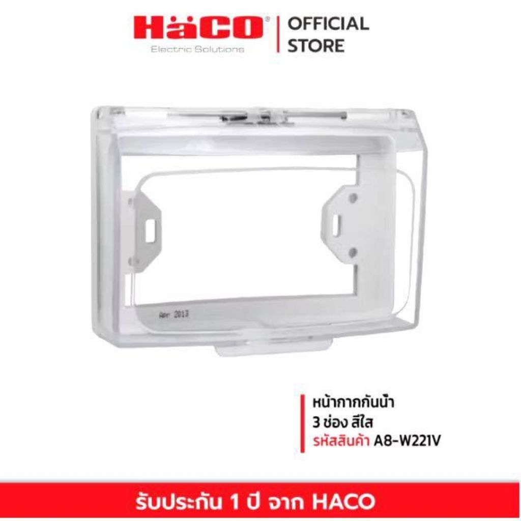 HACO ฝาครอบกันน้ำ หน้ากากกันน้ำ 3 ช่อง สีขาวใส รุ่น A8-W221V