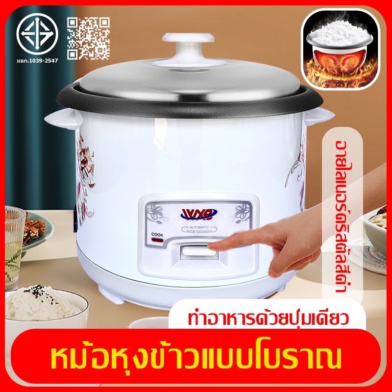 WXB 2 ลิตร หม้อหุงข้าว หม้อหุงข้าว