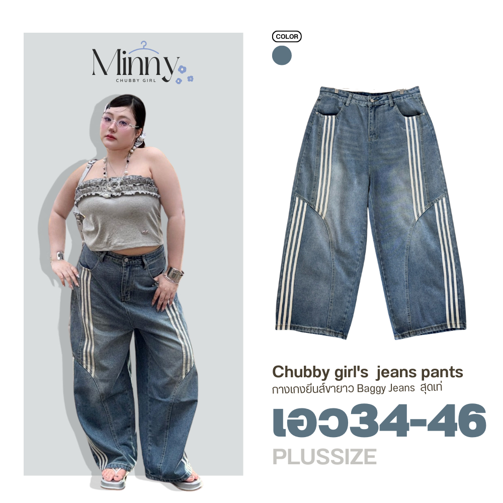 💖กางเกงขายาวBaggy Jeans แถบริ้ว สาวอวบ เอว34-46นิ้ว เอวสูงเก็บทรง สวยเท่ๆ แมทได้ทุกลุคW00399M350