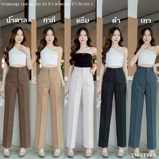 ZN01 กางเกงกระบอกกลางซิปหน้าตะขอ เอวสูง ทรงสวย ผ้ายับยาก ผ้าพอลลี่ ใส่ทำงาน แมตซ์ได้ทุกลุค