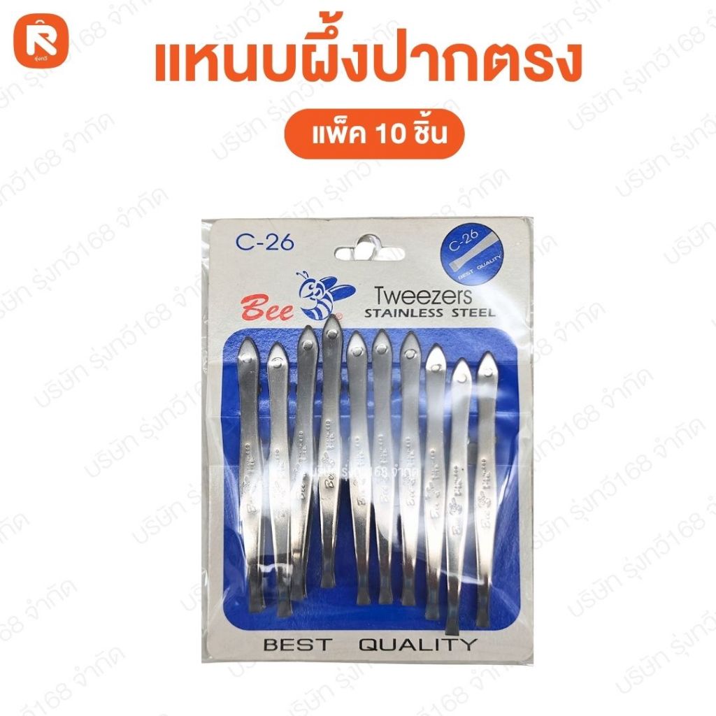 รวม แหนบ พิมพ์ลาย ปากเฉียง -ปากตรง - ตราผึ้ง -แหนบ 209 YILIYA (12อัน)  💗 แหนบลาย - รูปที่ 2