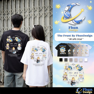 FhunDesign เสื้อยืดโอเวอร์ไซส์ ลาย My Life Cycle คอลเลกชั่น …