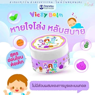 🛵ส่งด่วนทันทีตัดรอบ5โมงเย็น🛵วิทยาศรม น้ำมันหอมแดง วิคซี่ วิทยาศรม ใช้ได้ตั้งแต่เด็ก 1 เดือนขึ้นไป