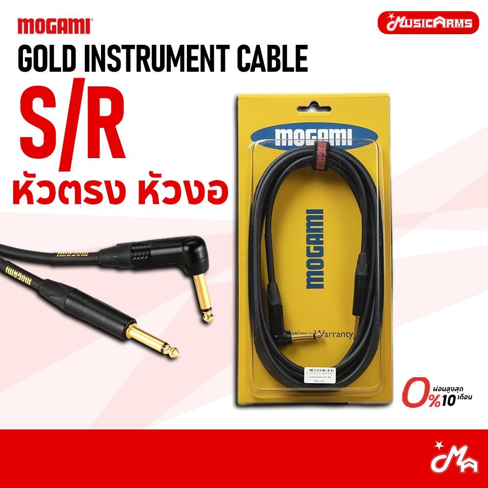 Mogami Gold Instrument Cable S/R สายแจ็คหัวตรง / หัวตรง Music Arms