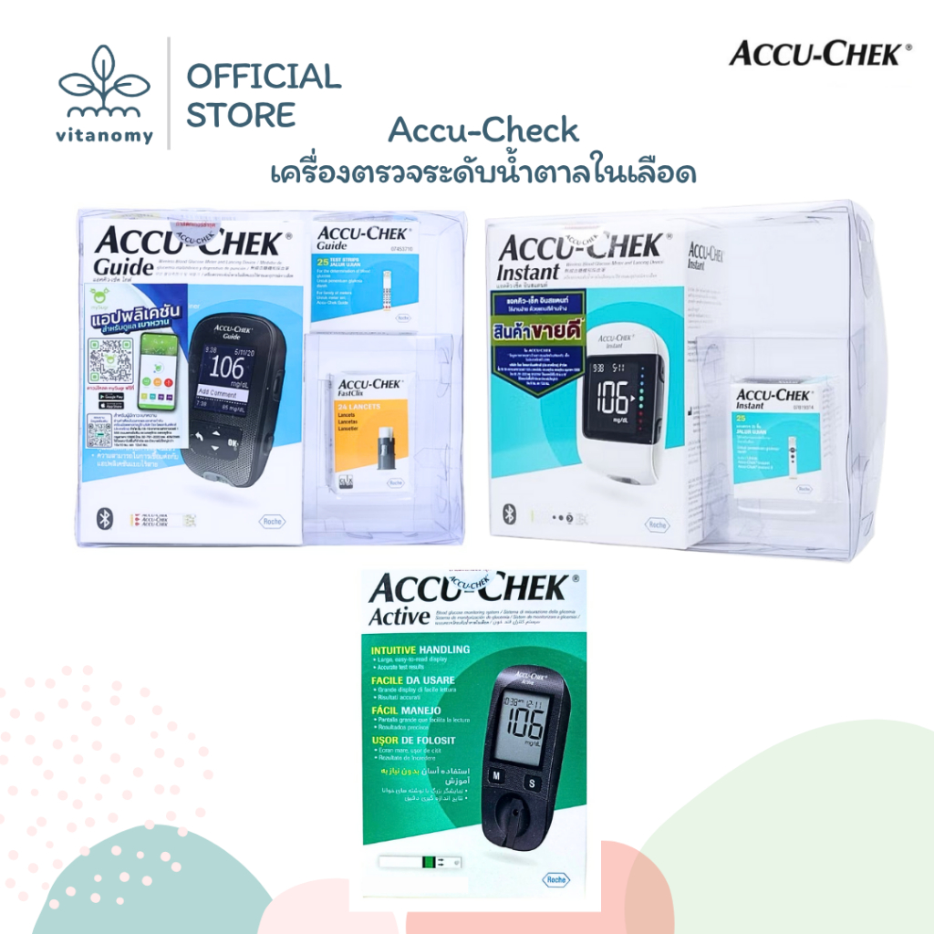 Accu-Check เครื่องตรวจระดับนํ้าตาลในเลือด | Instant, Guide, Active