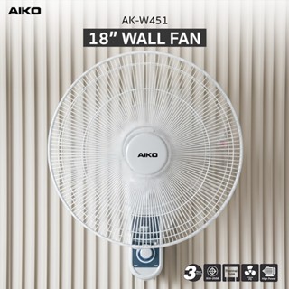 AIKO AK-W451 พัดลมติดผนัง 18 นิ้ว ใบพัดพลาสติกสามแฉก สีขาวเท…