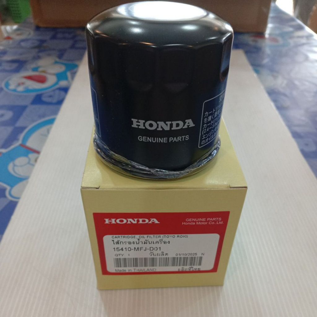 ไส้กรองน้ำมันเครื่องแท้ FORZA-300/ HONDA (15410-MFJ-D01) ราคา ตัวละ