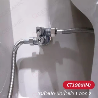 COTTO วาล์วเปิด-ปิดน้ำเข้า 1 ออก 2 CT198(HM) CT128(HM) CT1053N(HM) CT1702(HM) CT1706(HM) สต๊อปวาล์ว Stop Valve