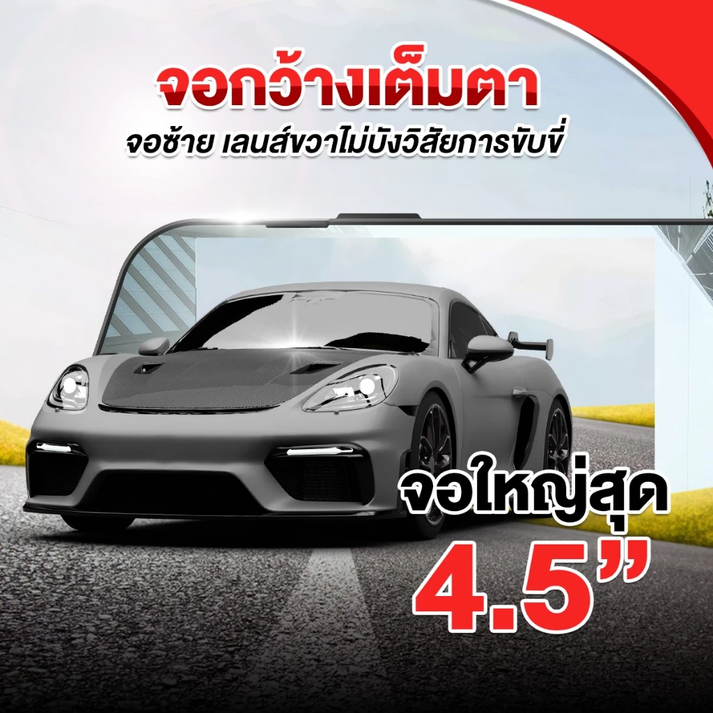 กล้องติดรถยนต์ ASTON Max Touch Wifi จอสัมผัส 4.5 นิ้ว หน้าหลัง FullHD thumbnail 7