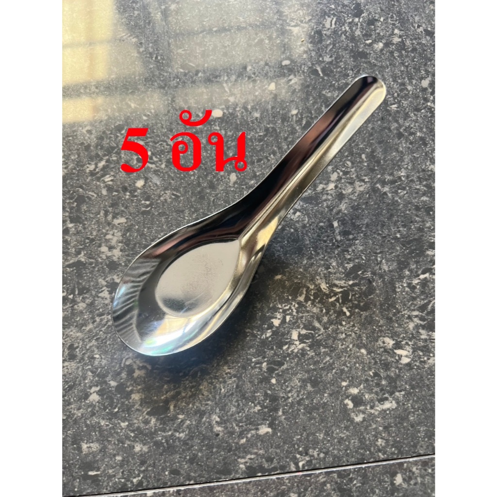 (5อัน)ช้อนกลาง ช้อนจีน ช้อนร้านอาหารข้าวต้มคาเฟ่ แสตนเลส ขนาด13x4cm ออกใบกำกับภาษีได้
