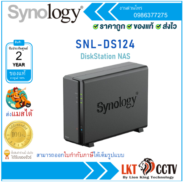Synology DiskStation NAS รุ่น SNL-DS124