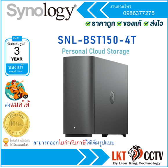 Synology Personal Cloud Storage รุ่น SNL-BST150-4T