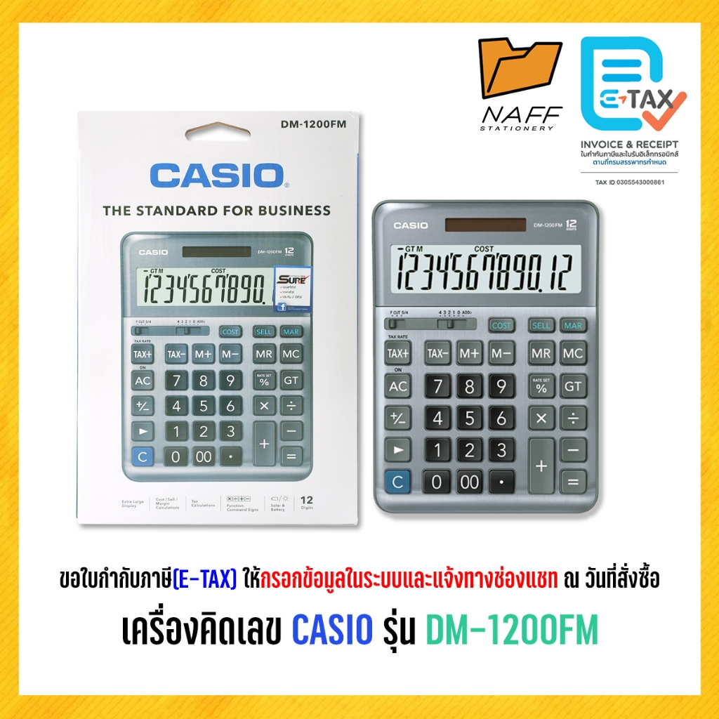 เครื่องคิดเลข CASIO รุ่น DM-1200FM (ของแท้ 100% รับประกัน 2 ปี)