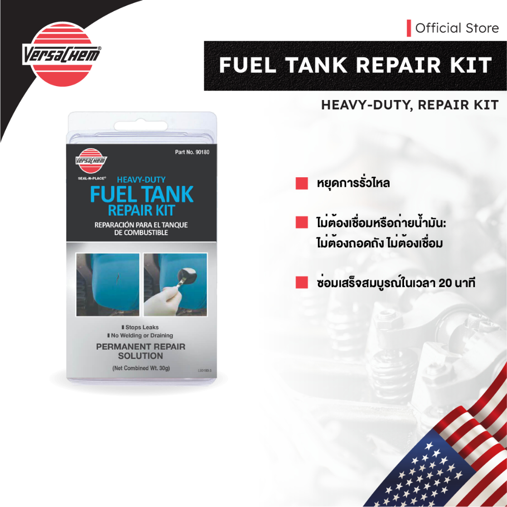 Versachem Heavy-Duty Fuel Tank Repair Kit เวอร์ซาเคม ชุดซ่อมถังน้ำมันเชื้อเพลิง ชุดปะรอยรั่วถังน้ำมัน No.90180