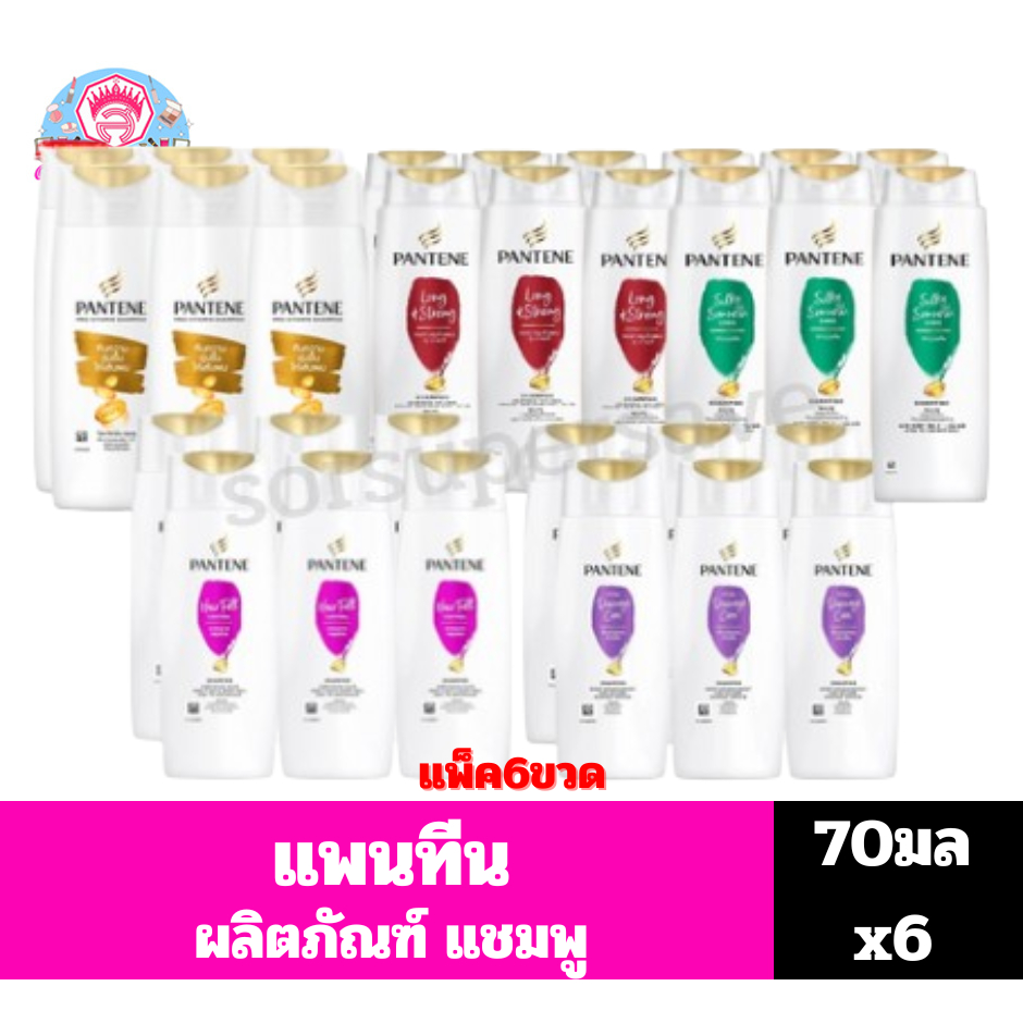 **แพ็ค6ขวด** แพนทีน ผลิตภัณฑ์แชมพู ขนาด70มลx6