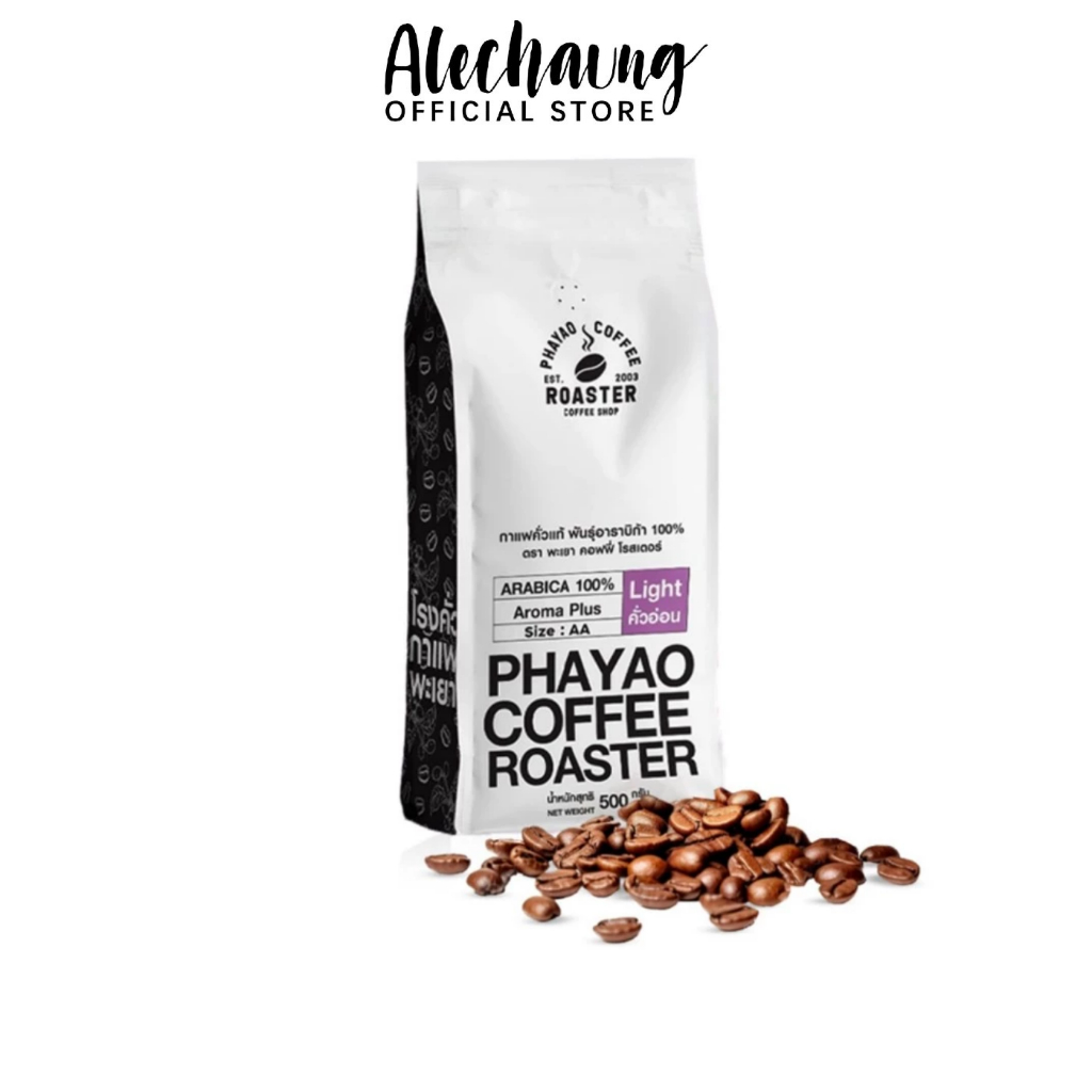 Alechaung เมล็ดกาแฟ กาแฟ คั่ว arabica coffee 100% arabica coffee คั่วอ่อน กลิ่นหอมชัด คั่วสดใหม่ ขนาดAA 250กรัม 500กรัม