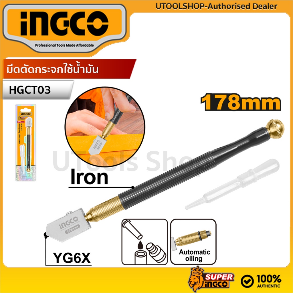 INGCO มีดตัดกระจกใช้น้ำมัน ความยาว 178 มม. รุ่น HGCT03 ( Heavy duty Glass Cutter )