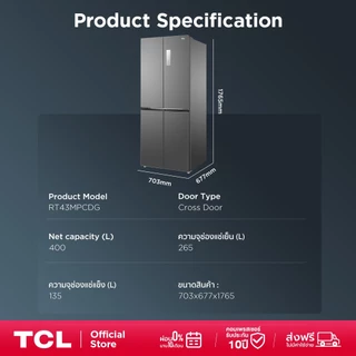 [ใหม่] TCL ตู้เย็น 4 ประตู ขนาด 14.1Q 400 ลิตรรุ่น RT43MPCDG พร้อมแผงควบคุมระบบดิจิตอล ควบคุมแม่นยำ ประหยัดไฟ ทำงานเงียบ