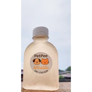 [ส่งฟรี] Petpee ฉี่ดีไม่มีนิ่ว น้ำหญ้าสมุนไพรแมวขับนิ่ว ขนาด 150 ml