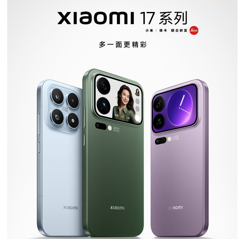 Xiaomi 17,17 Pro,17 Pro Max (เครื่องศูนย์จีน)  พรีออร์เดอร์ 7-15 วัน