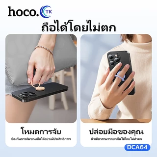 HOCO วงแหวนแม่เหล็ก ติดหลังมือถือ ring holder แหวนหมุนได้ 360° พับได้ 180° ปรับองศาใช้งานได้อิสระ DCA64