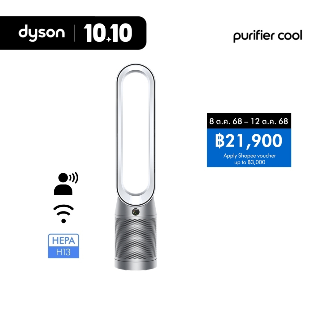 Dyson Purifier Cool ™ Air Purifier Fan TP07 (White/Silver) เครื่องฟอกอากาศ ไดสัน สี ขาว