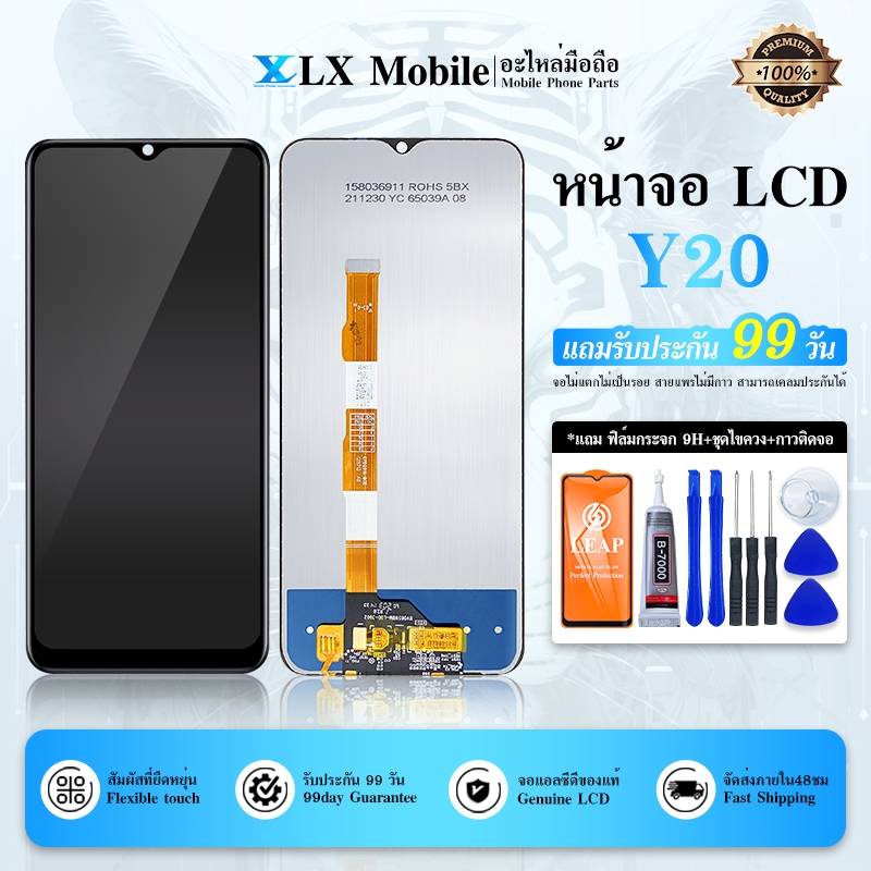หน้าจอ LCD Display จอ + ทัช vi Y20 งานแท้ อะไหล่มือถือ จอพร้อมทัชสกรีนY20 แถมไขควง
