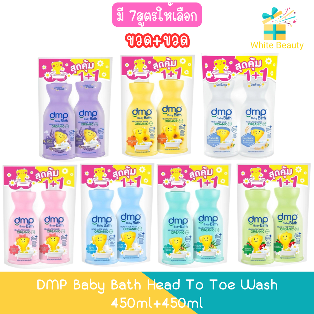 (ขวด+ขวด) DMP Baby Bath Head To Toe Wash 450ml+450ml ดีเอ็มพี เบบี้ บาธ เฮดทูโท วอช 450มล+450มล