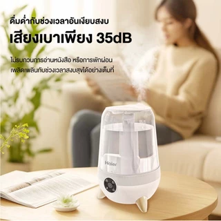 Haier Ultrasonic Humidifier เครื่องพ่นไอ เพิ่มความชื้นระบบอัลตราโซนิก ปรับความชื้นได้ รุ่น HSHM-US101 / HSHM-US102(E)