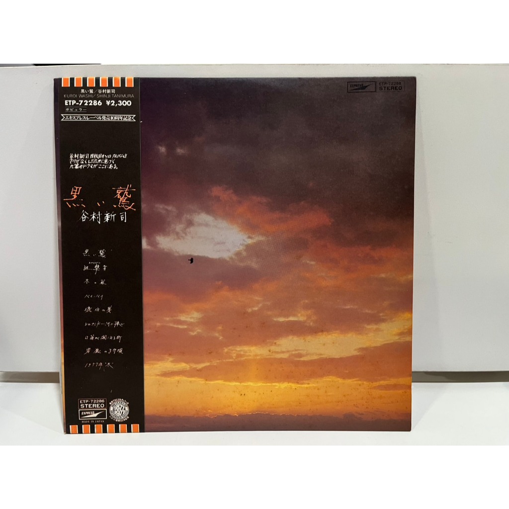 1LP Vinyl Records แผ่นเสียงไวนิล  谷村新司 / 黒い鷲 ETP-72286  (J17A1)