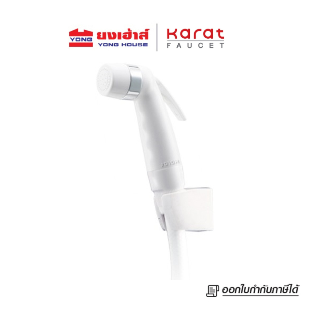 Karat Faucet ชุดสายฉีดชำระ รุ่น BW01-11 สีขาว ชุดสายชำระ พร้อมสายและขอแขวน สาย PVC