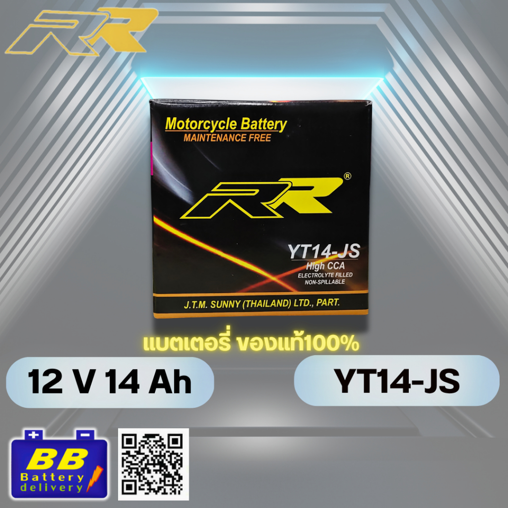 แบตเตอรี่รถมอเตอร์ไซค์ RR รุ่น YT14-JS ✅สินค้าพร้อมส่ง✅