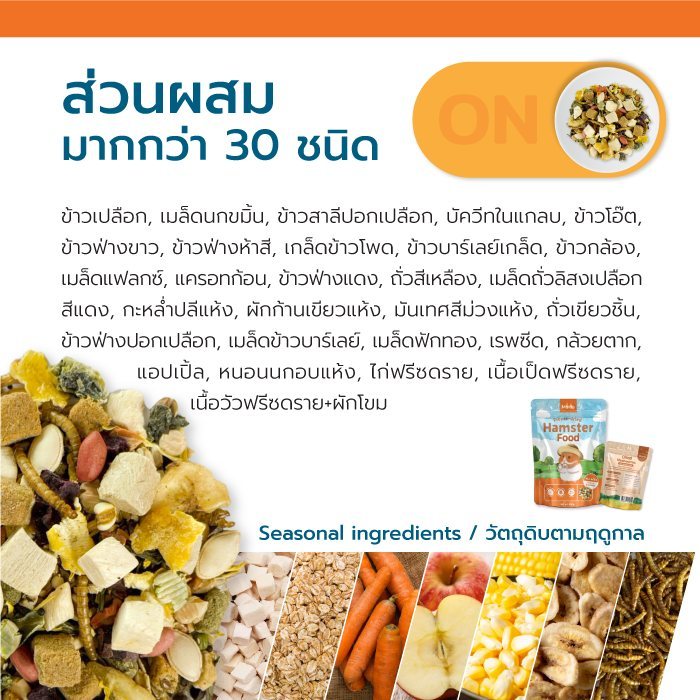 มีส่งด่วน Morio อาหารแฮมเตอร์ สูตรผสมฟรีซดราย สูตรทะเล 450g. วัตถุดิบสดสะอาด มีเก็บเงินปลายทาง - รูปที่ 2