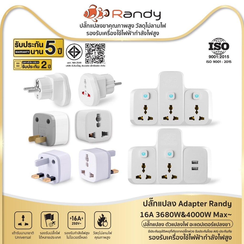 Randy ปลั๊กไฟ16A ปลั๊กแปลง 3680W ปลั๊กไฟusb adapter UKEUรับกำลังไฟสูง หัวชาร์จUSB รางปลั๊กไฟทองแดง ป