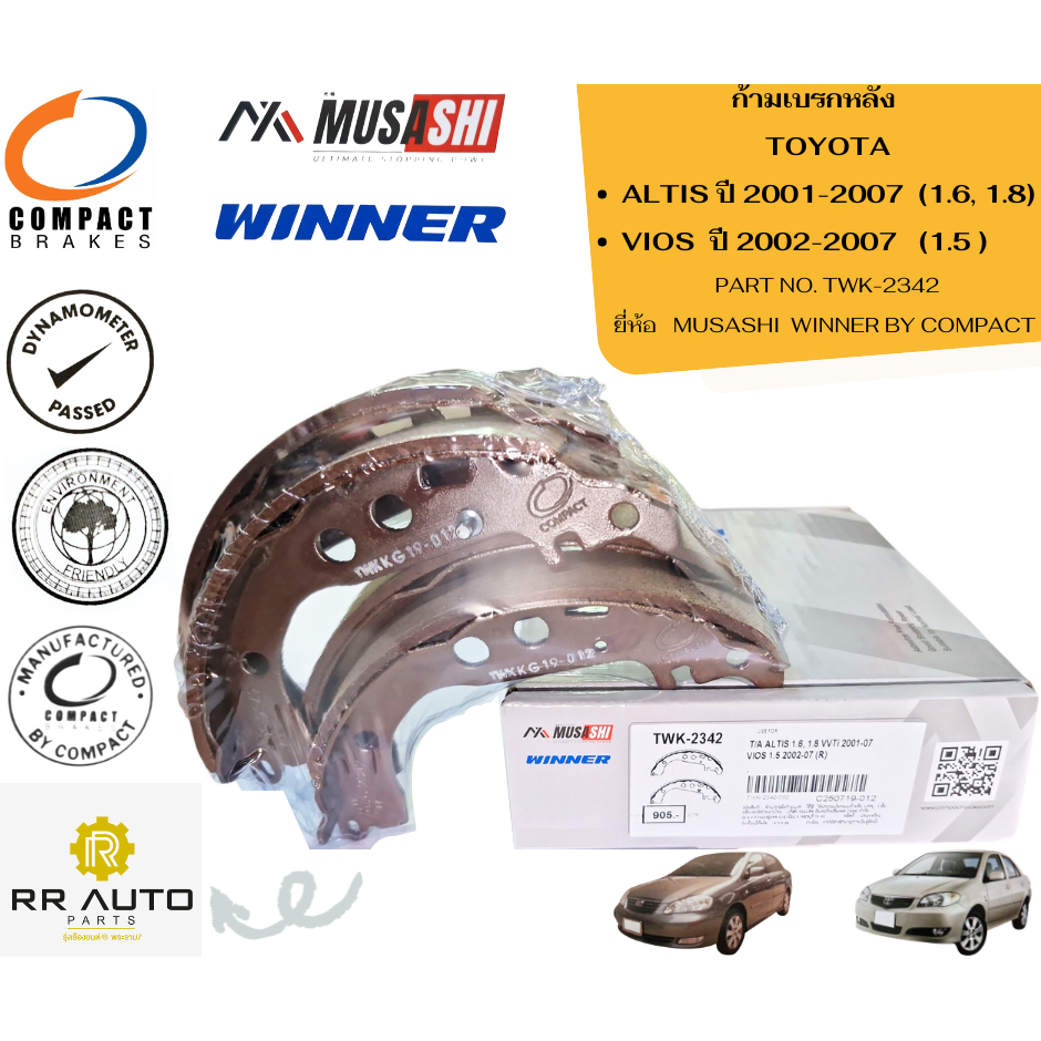 ก้ามเบรกหลัง TOYOTA ALTIS  ปี2001-2007 เครื่อง1.6, 1.8, VIOS  ปี 2002-2007 เครื่อง 1.5