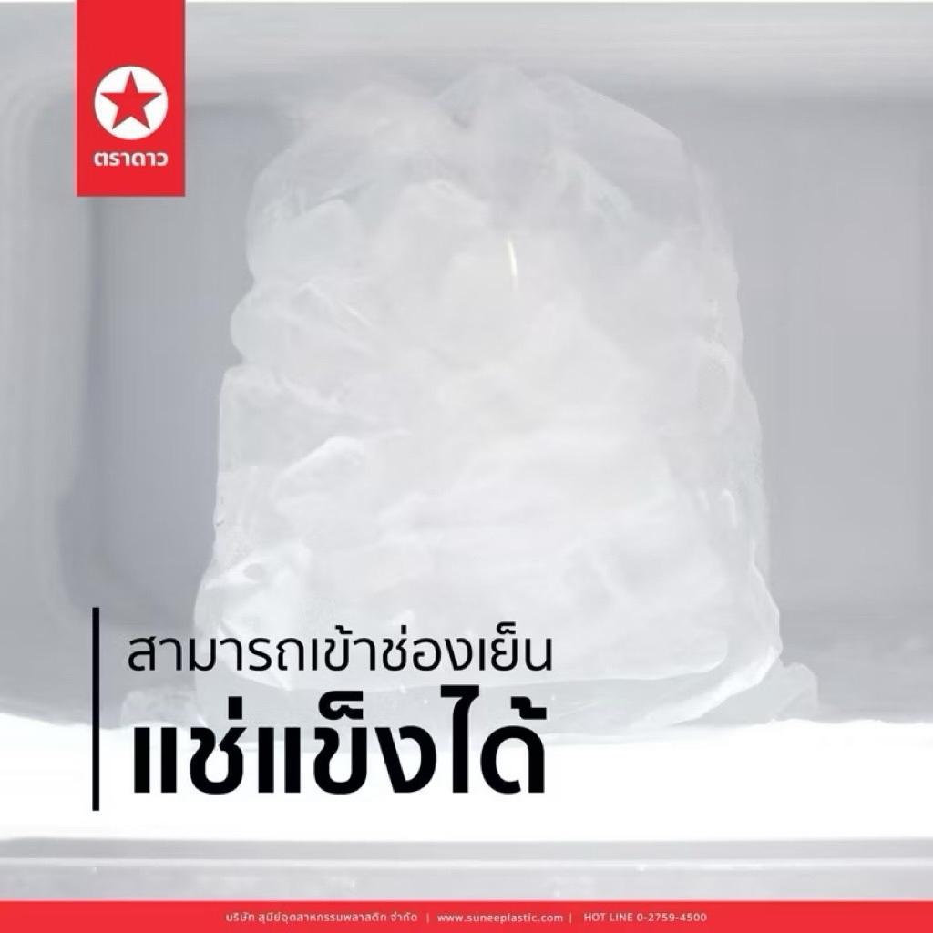 ถุงเย็น (PE/LL) ถุงเย็นตัดตรง เนื้อใส เหนียว ใส่อาหารเย็น รูปที่ 4
