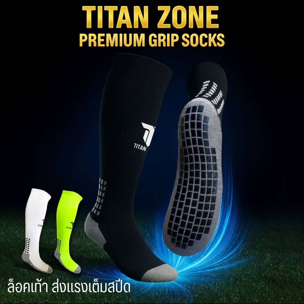 ถุงเท้าฟุตบอล ถุงเท้ายาวกันลื่น เกรดโปร Titan Zone Premium Grip Socks ล็อคเท้า Titan-Grip