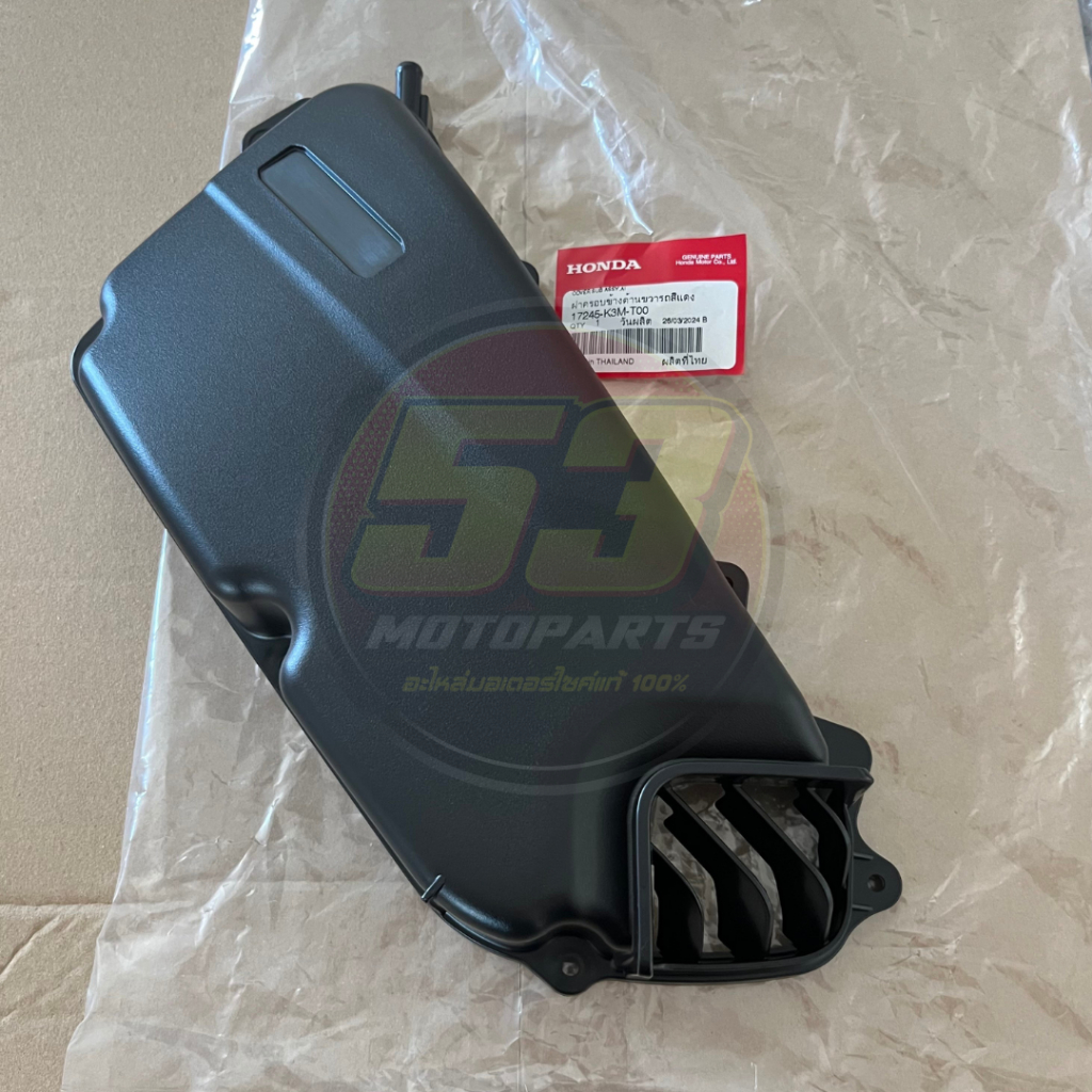 17245-K3M-T00 ชุดฝาครอบเรือนไส้กรองอากาศ HONDA GIORNO+ 125 จีออโน่ 2023-2025 - รูปที่ 2