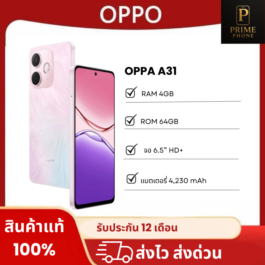 OPPO A31 (64GB) สภาพดี ราคาประหยัด เครื่องแท้ 100%