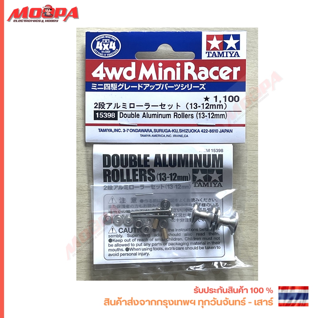 TAMIYA 15398 Double Aluminum Rollers (13-12mm) โรล สินค้าพร้อมส่ง !!!