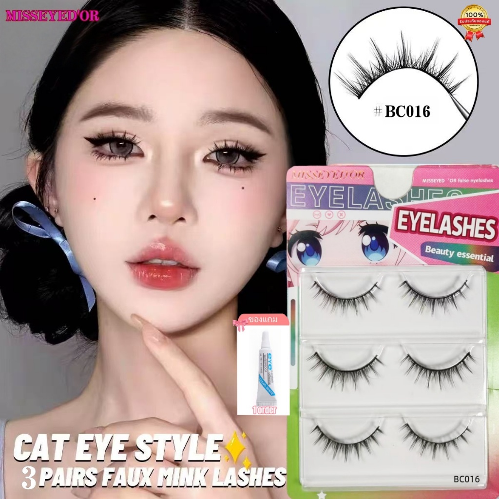 ขนตาปลอม ส่งจากไทย ขนตาปลอมหนานุ่ม ขนตามิงค์เทียม ขนตาปลอมธรรมชาติ 3 มิติ รุ่น 3 คู่/กล่อง ขนตา ทําเอง