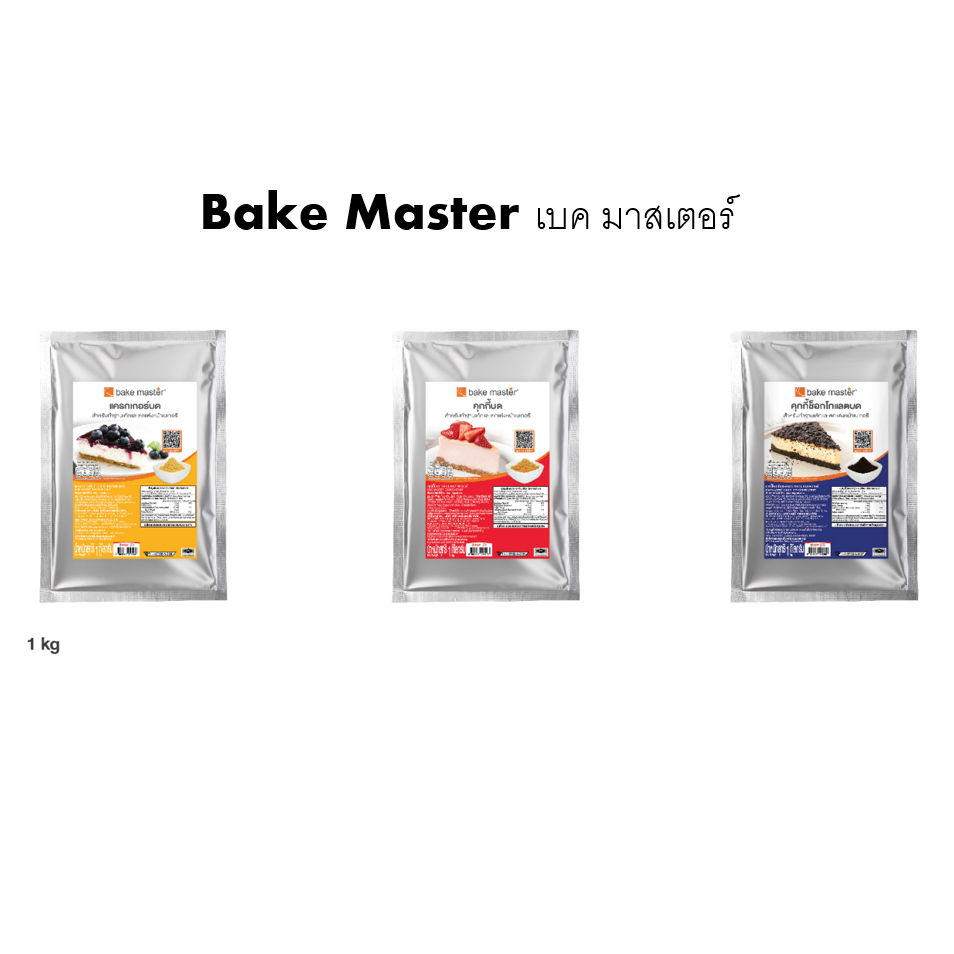 (ยกลัง) Bakemaster เบคมาสเตอร์ แครกเกอร์ คุ้กกี้ [ เลือกสินค้า ] ^^ยกลัง^^