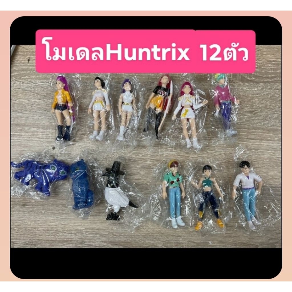 ❤️ชุดโมเดล 12ตัว K-POP Demonhunter Huntrix Sodapop ❤️